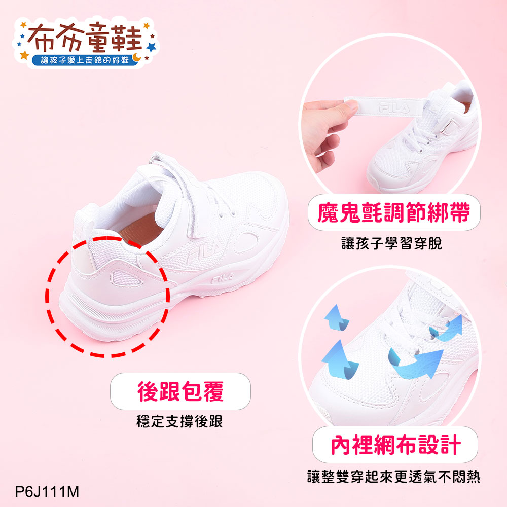 FILA皮革全白色大童機能運動鞋